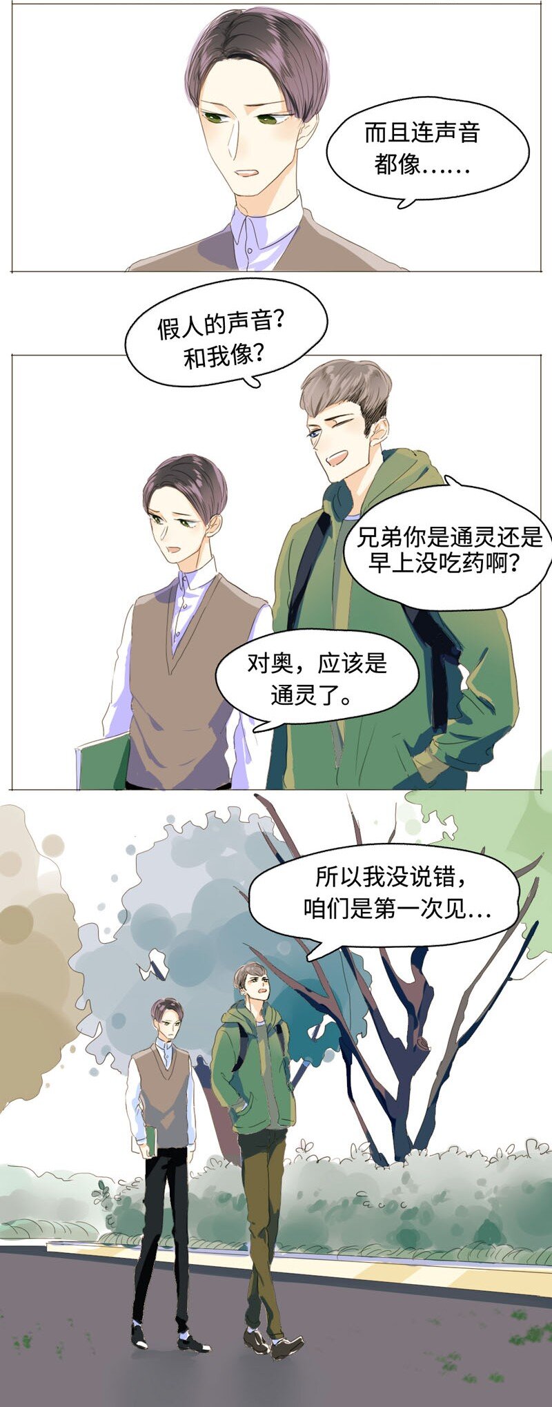 男装店与“公主殿下”韩漫全集-005 正好，顺路无删减无遮挡章节图片 