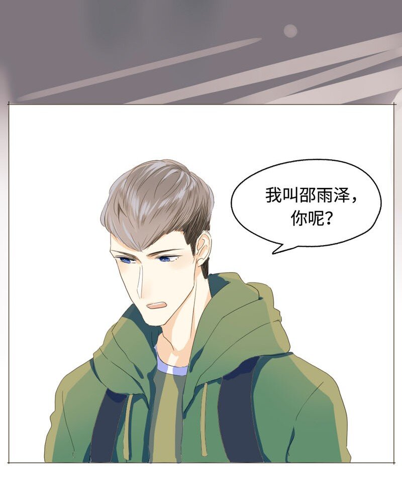 男装店与“公主殿下”韩漫全集-005 正好，顺路无删减无遮挡章节图片 