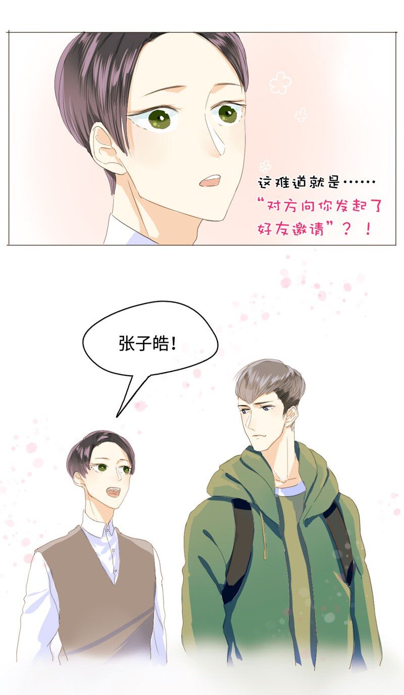 男装店与“公主殿下”韩漫全集-005 正好，顺路无删减无遮挡章节图片 