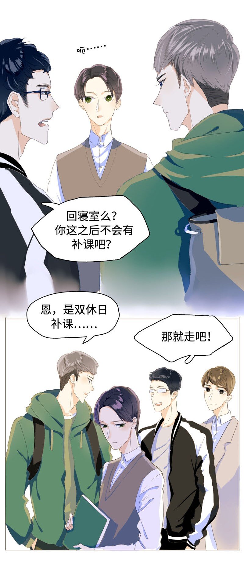 男装店与“公主殿下”韩漫全集-005 正好，顺路无删减无遮挡章节图片 