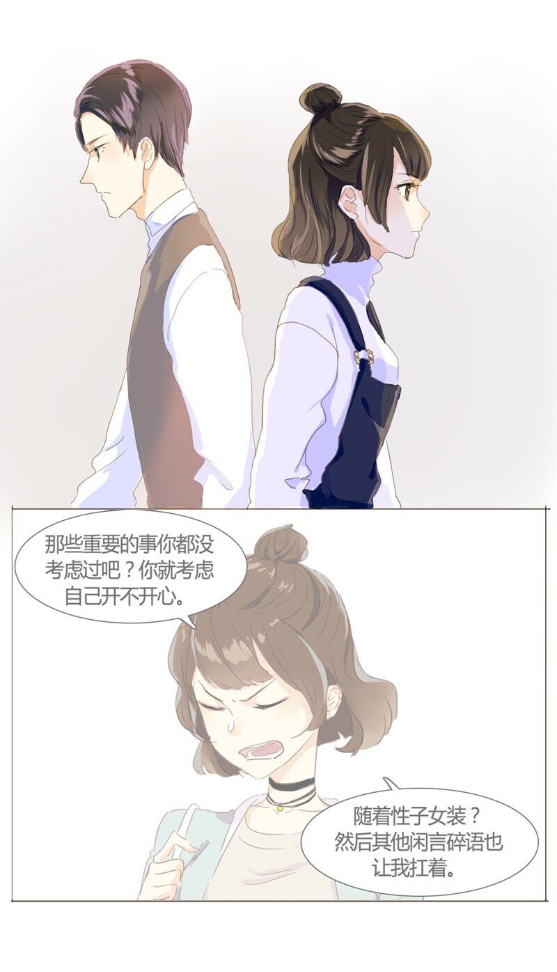 男装店与“公主殿下”韩漫全集-005 正好，顺路无删减无遮挡章节图片 