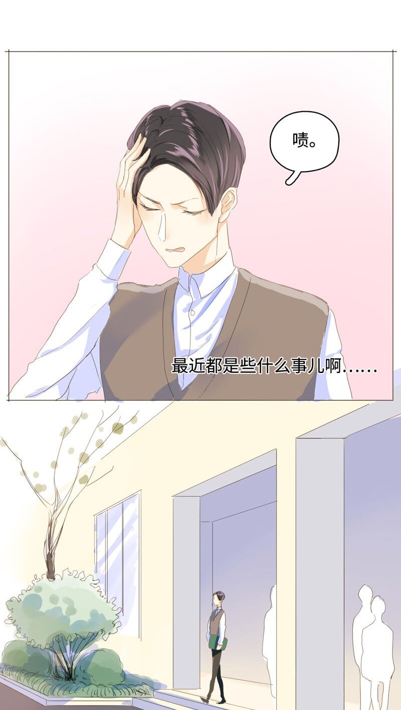 男装店与“公主殿下”韩漫全集-005 正好，顺路无删减无遮挡章节图片 