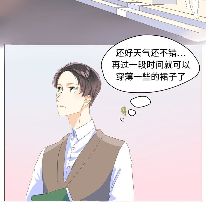 男装店与“公主殿下”韩漫全集-005 正好，顺路无删减无遮挡章节图片 
