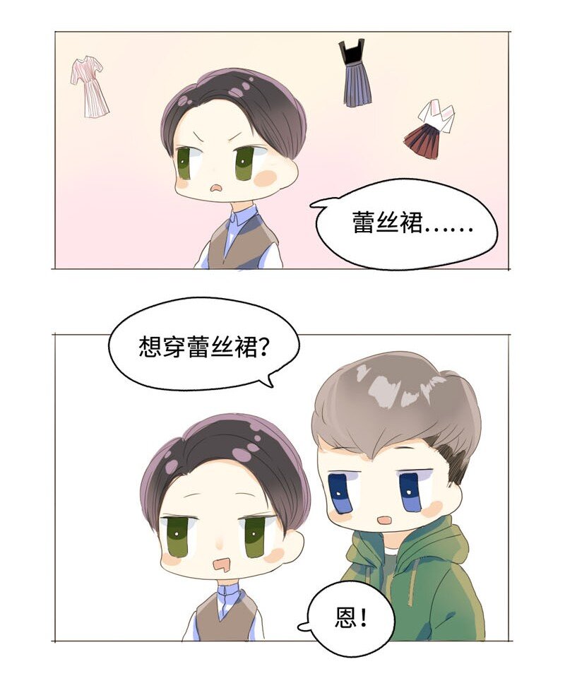 男装店与“公主殿下”韩漫全集-005 正好，顺路无删减无遮挡章节图片 