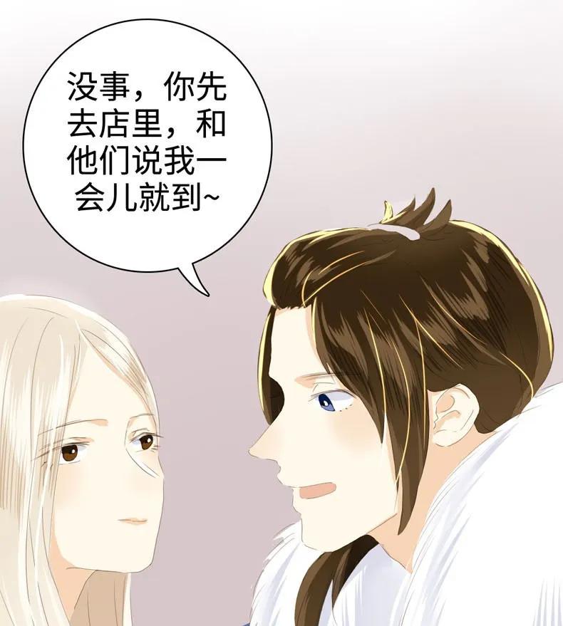 男装店与“公主殿下”韩漫全集-041 我怀念的无删减无遮挡章节图片 