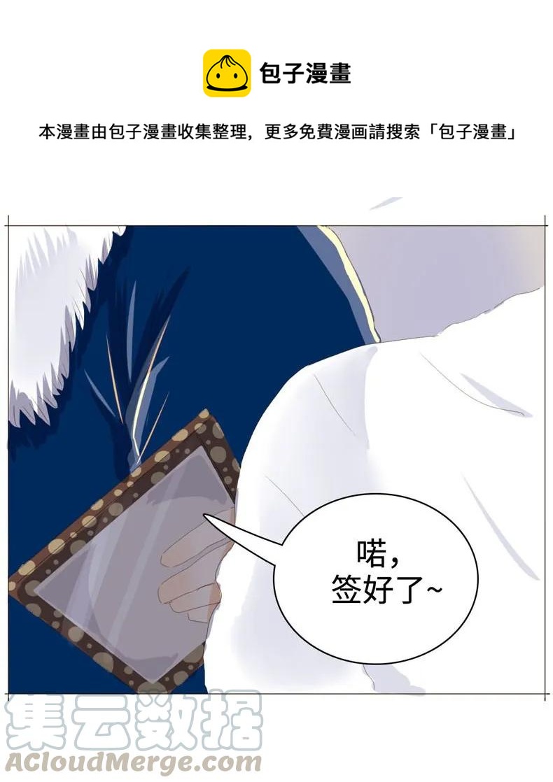 男装店与“公主殿下”韩漫全集-041 我怀念的无删减无遮挡章节图片 