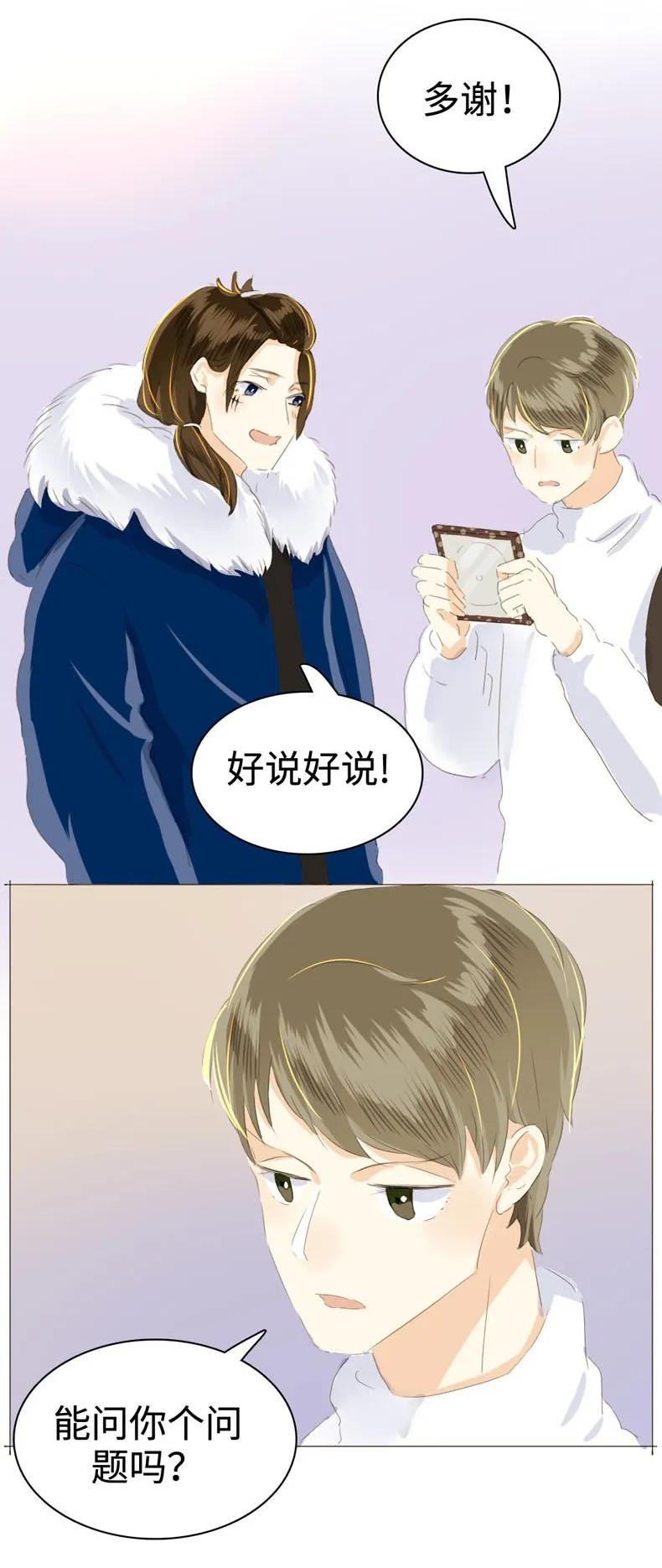男装店与“公主殿下”韩漫全集-041 我怀念的无删减无遮挡章节图片 