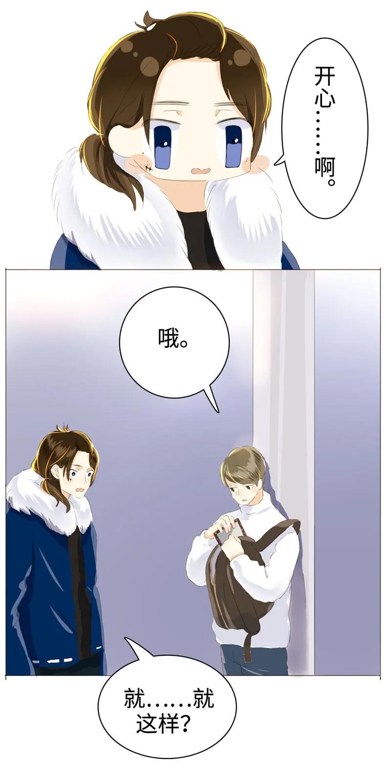 男装店与“公主殿下”韩漫全集-041 我怀念的无删减无遮挡章节图片 
