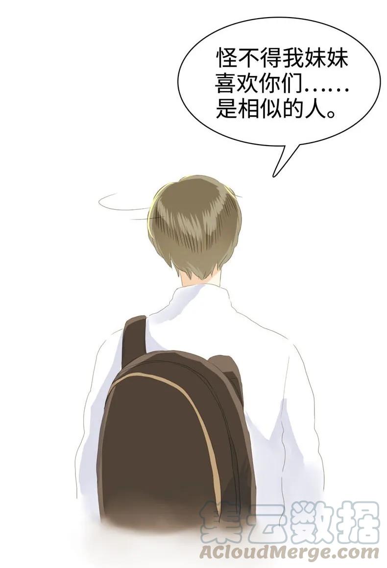 男装店与“公主殿下”韩漫全集-041 我怀念的无删减无遮挡章节图片 