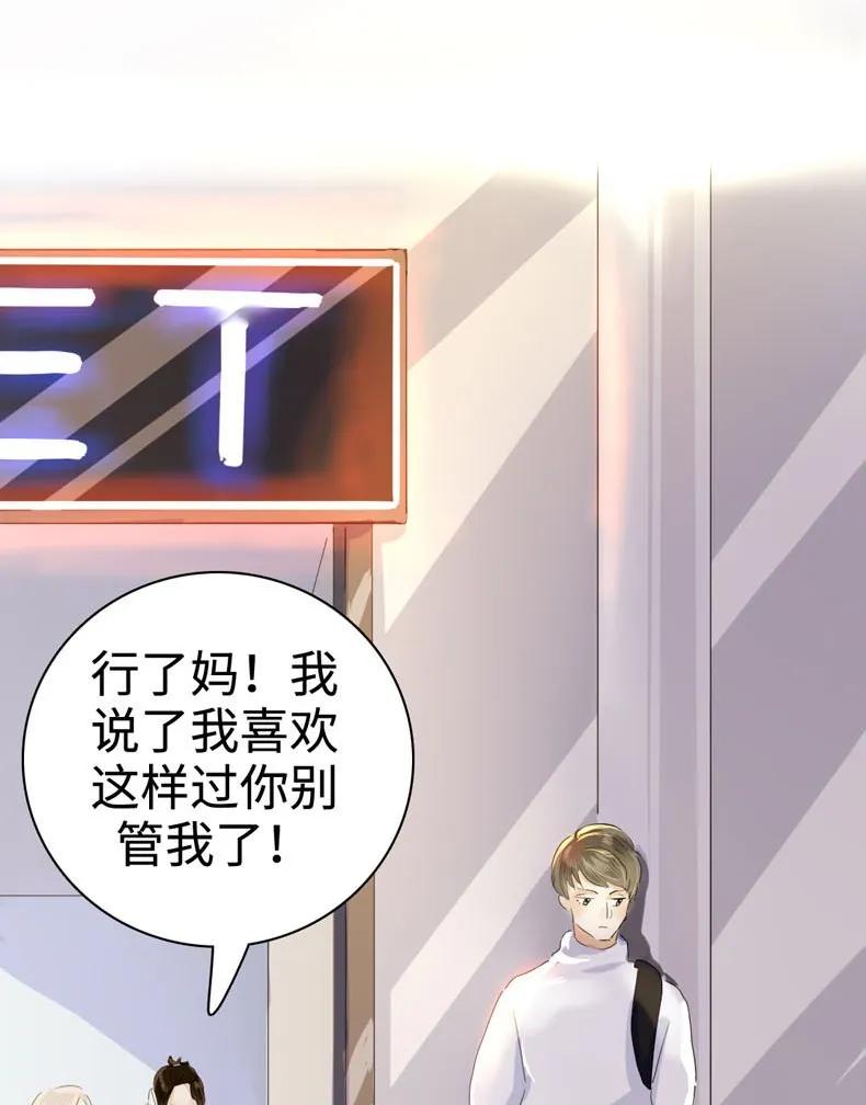 男装店与“公主殿下”韩漫全集-041 我怀念的无删减无遮挡章节图片 