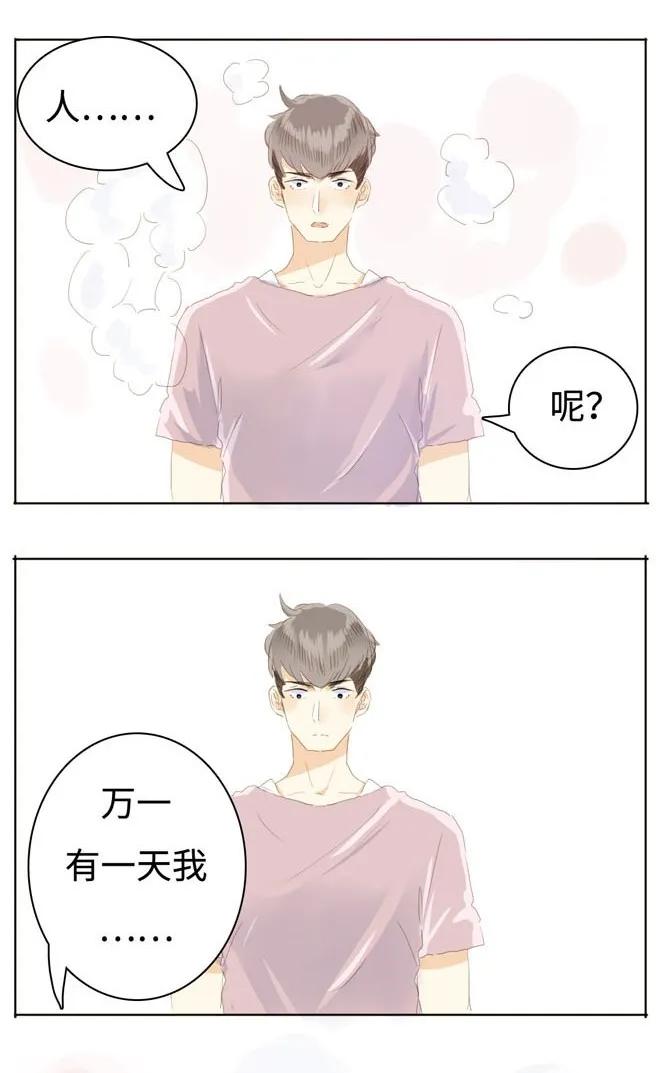 男装店与“公主殿下”韩漫全集-042 日有所思无删减无遮挡章节图片 