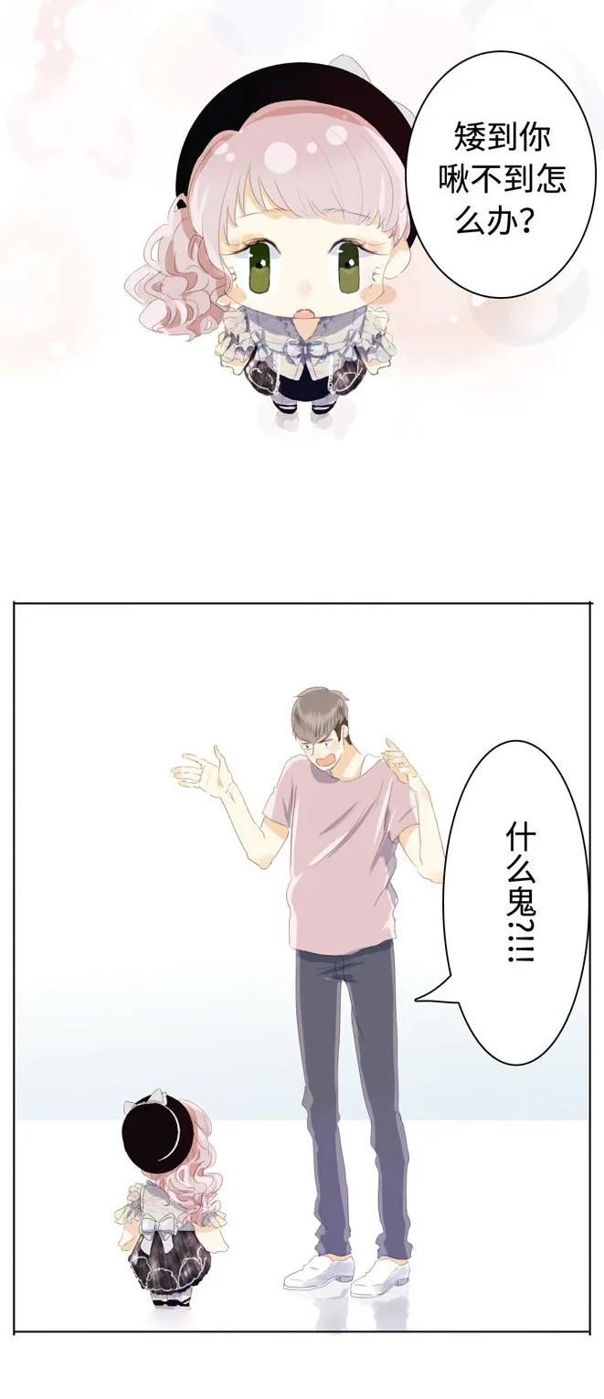 男装店与“公主殿下”韩漫全集-042 日有所思无删减无遮挡章节图片 