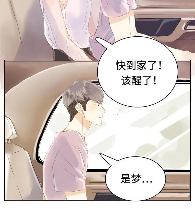 男装店与“公主殿下”韩漫全集-042 日有所思无删减无遮挡章节图片 