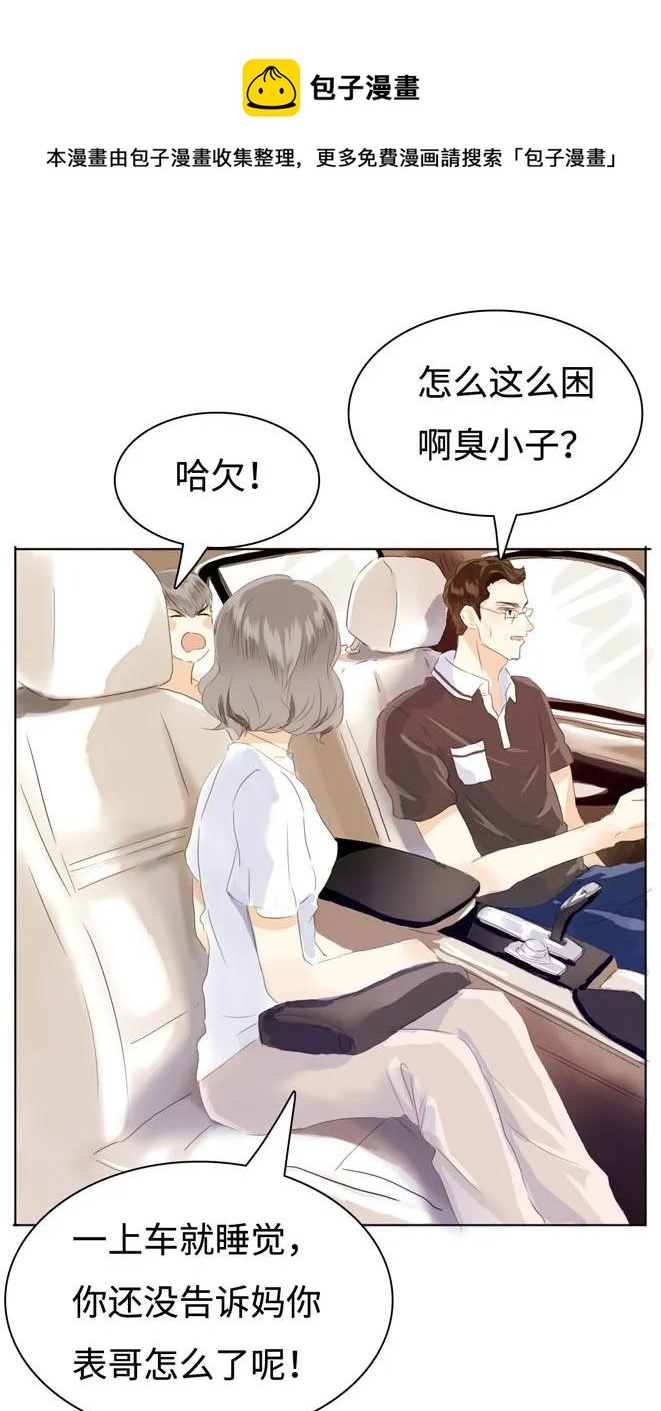 男装店与“公主殿下”韩漫全集-042 日有所思无删减无遮挡章节图片 