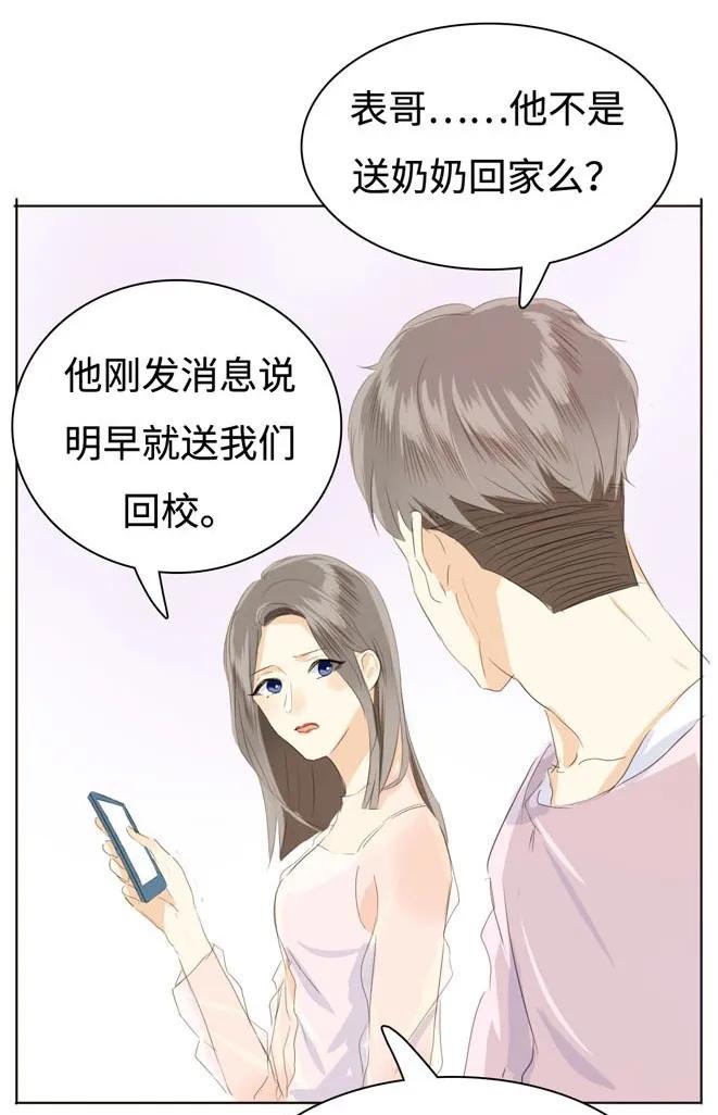 男装店与“公主殿下”韩漫全集-042 日有所思无删减无遮挡章节图片 