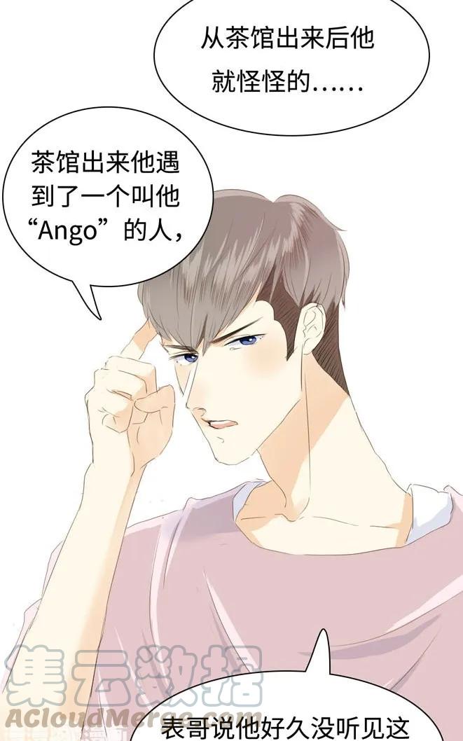 男装店与“公主殿下”韩漫全集-042 日有所思无删减无遮挡章节图片 