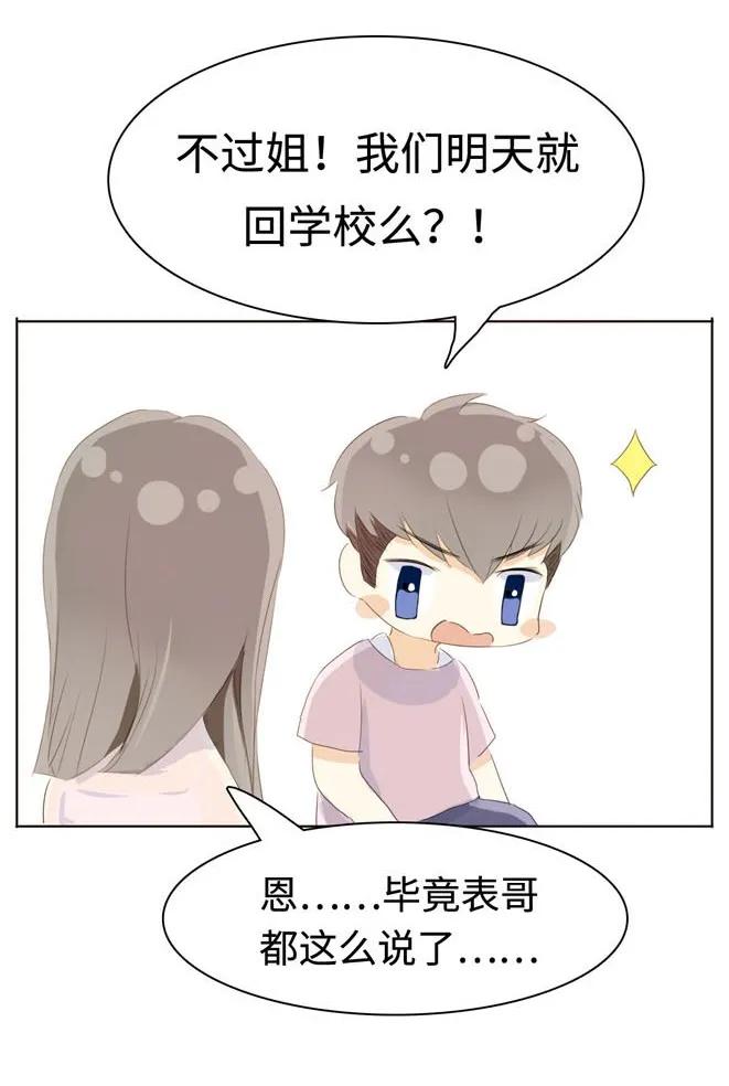 男装店与“公主殿下”韩漫全集-042 日有所思无删减无遮挡章节图片 