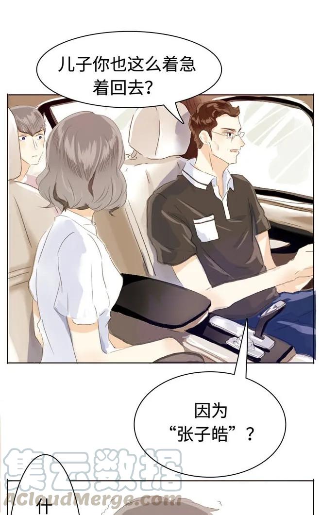 男装店与“公主殿下”韩漫全集-042 日有所思无删减无遮挡章节图片 