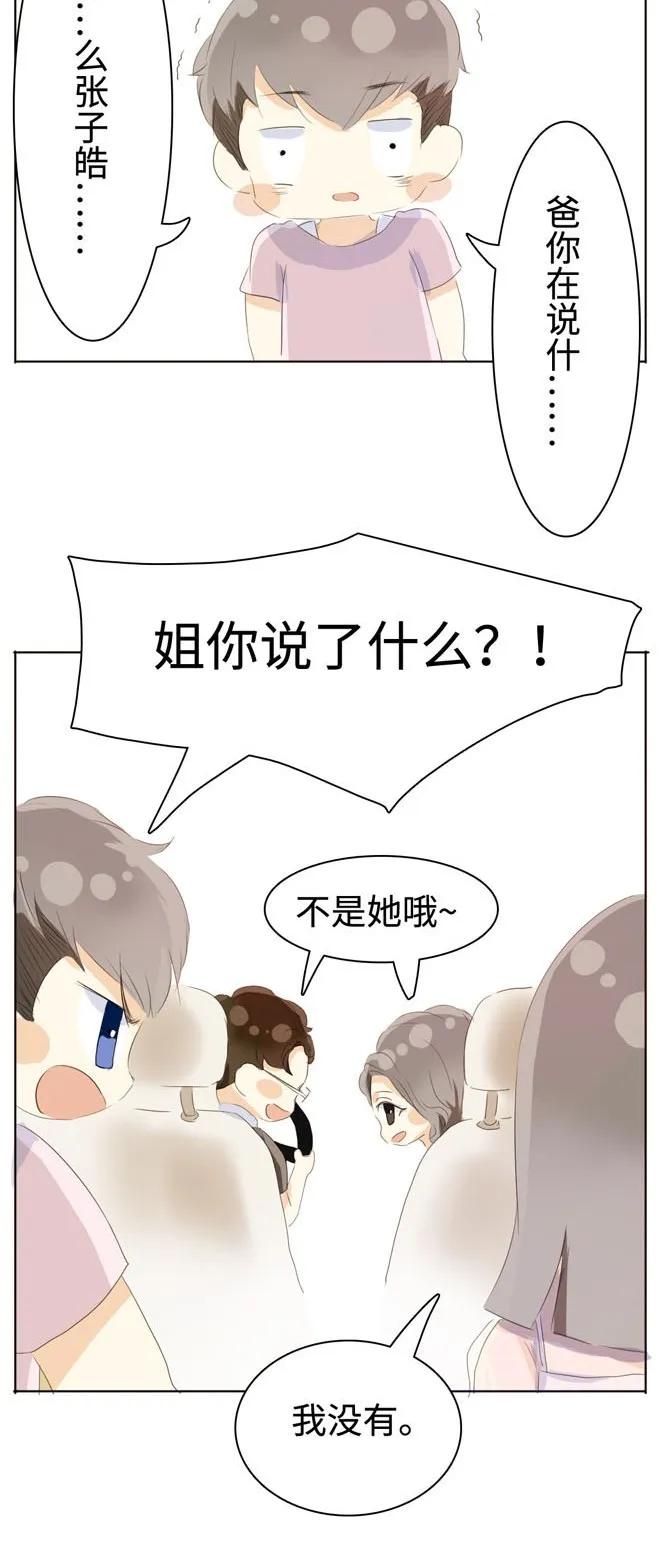 男装店与“公主殿下”韩漫全集-042 日有所思无删减无遮挡章节图片 