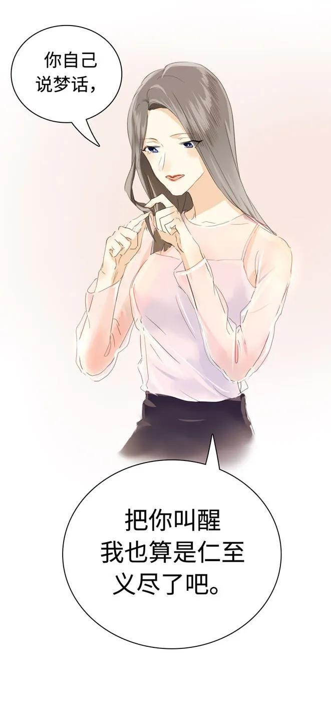 男装店与“公主殿下”韩漫全集-042 日有所思无删减无遮挡章节图片 