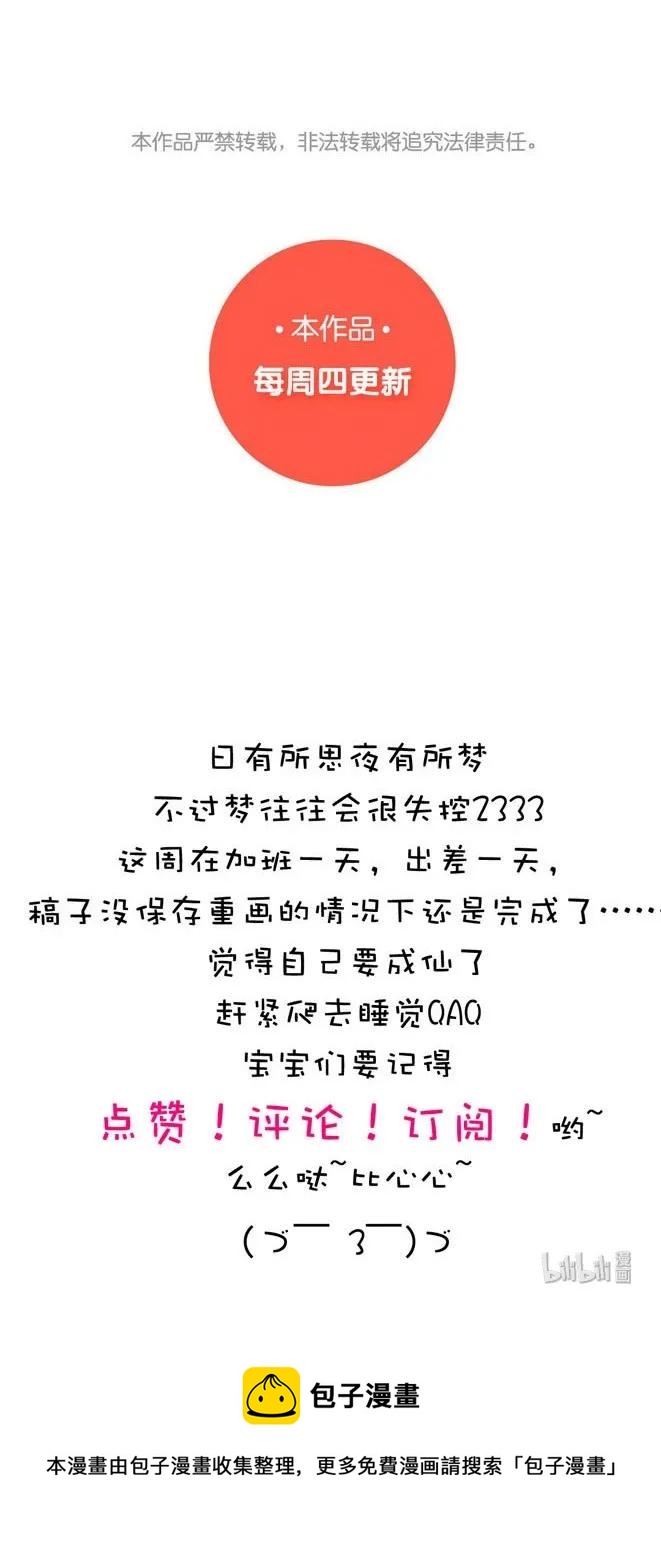 男装店与“公主殿下”韩漫全集-042 日有所思无删减无遮挡章节图片 