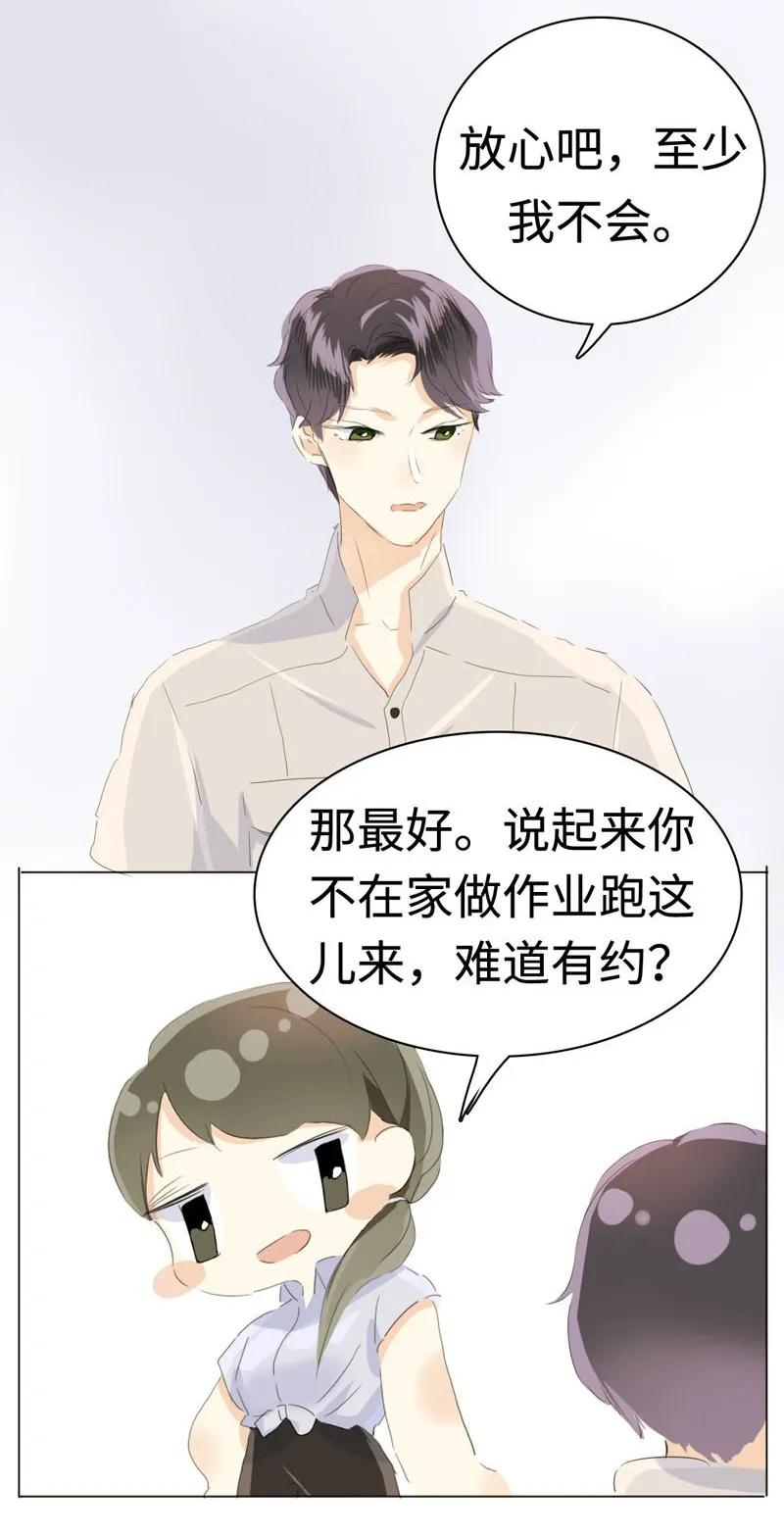 男装店与“公主殿下”韩漫全集-043 当局者迷无删减无遮挡章节图片 