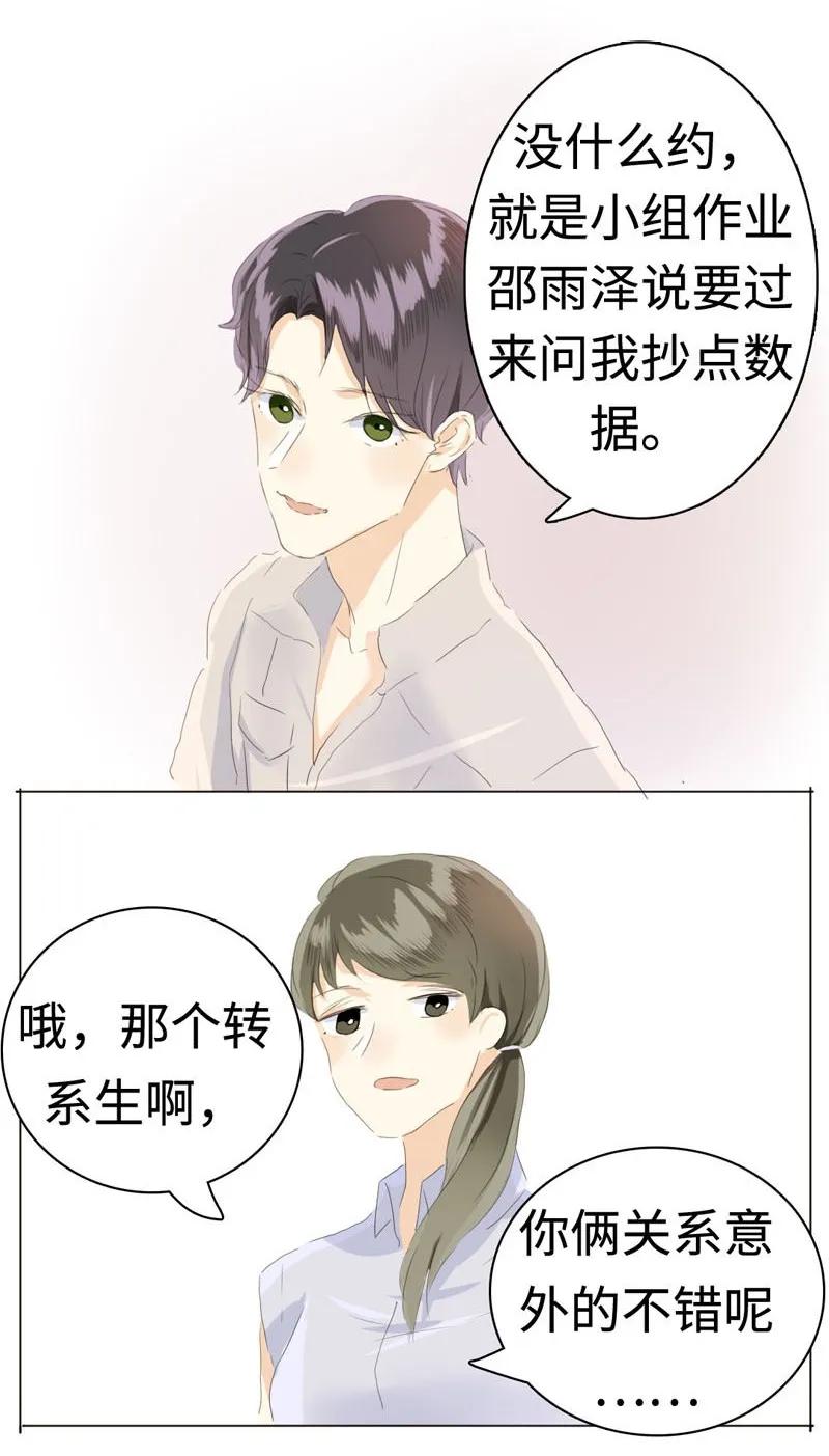 男装店与“公主殿下”韩漫全集-043 当局者迷无删减无遮挡章节图片 