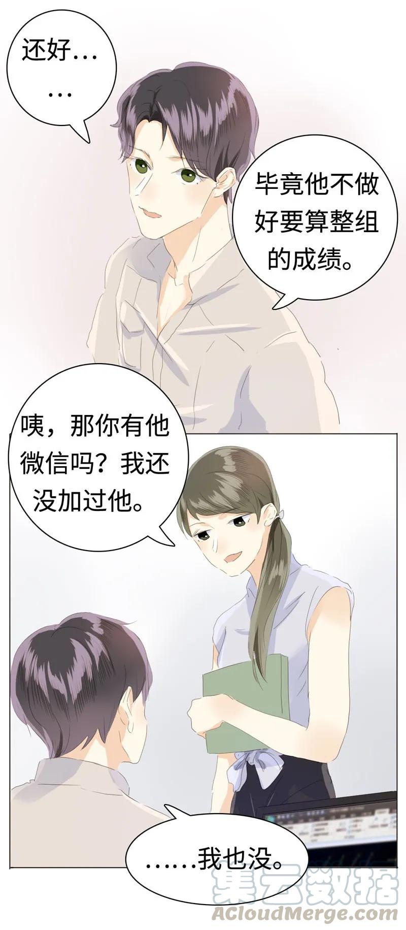 男装店与“公主殿下”韩漫全集-043 当局者迷无删减无遮挡章节图片 