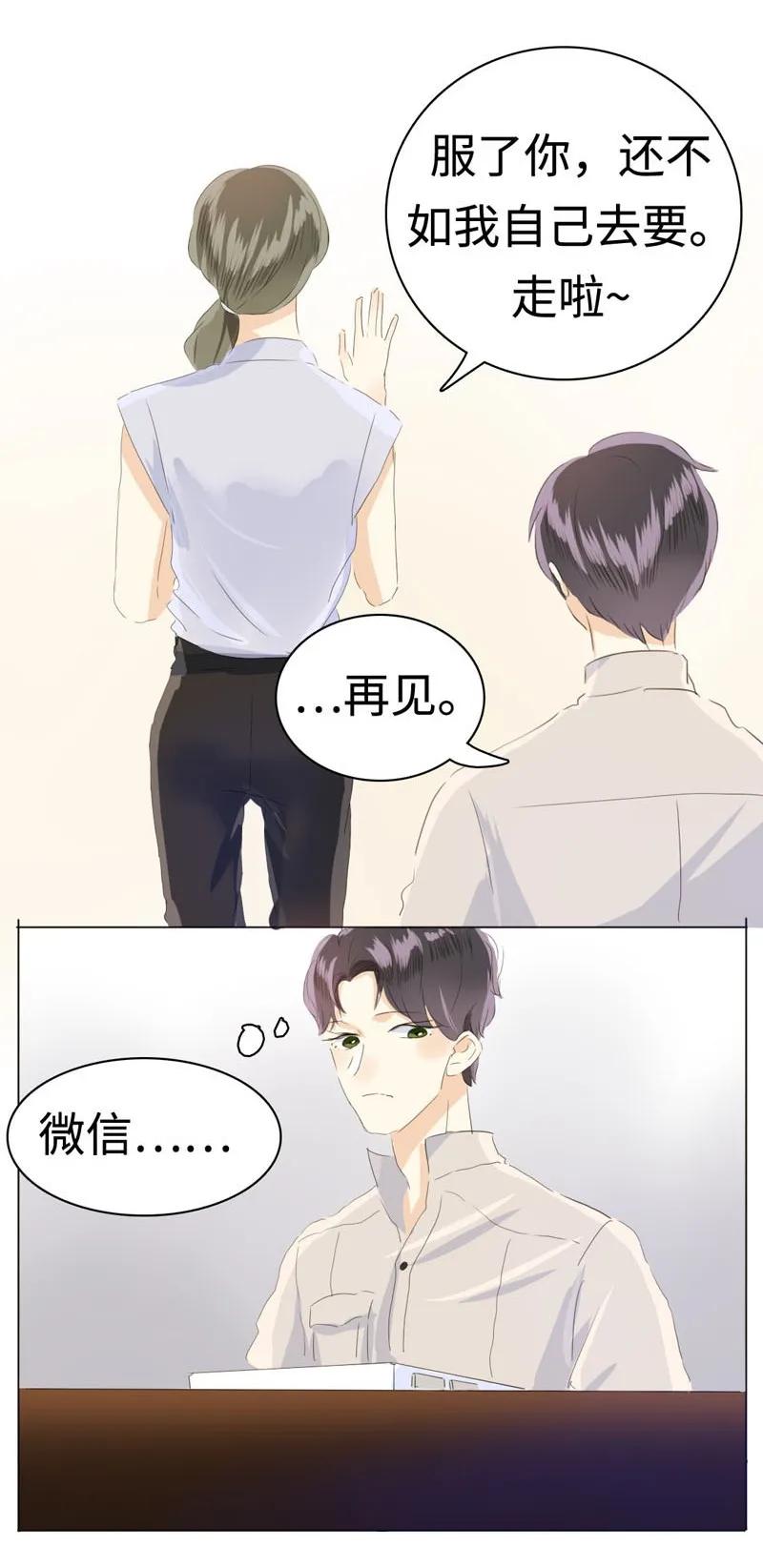 男装店与“公主殿下”韩漫全集-043 当局者迷无删减无遮挡章节图片 