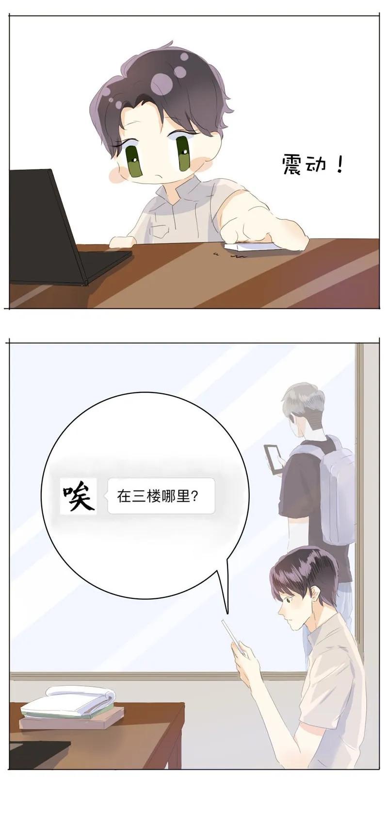 男装店与“公主殿下”韩漫全集-043 当局者迷无删减无遮挡章节图片 