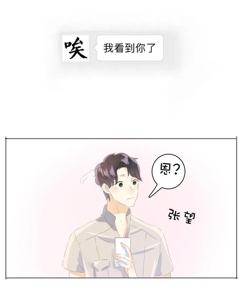 男装店与“公主殿下”韩漫全集-043 当局者迷无删减无遮挡章节图片 