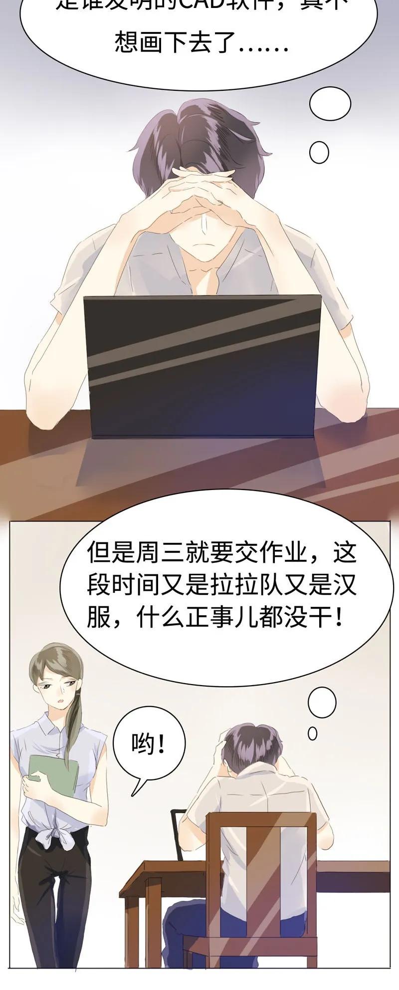 男装店与“公主殿下”韩漫全集-043 当局者迷无删减无遮挡章节图片 