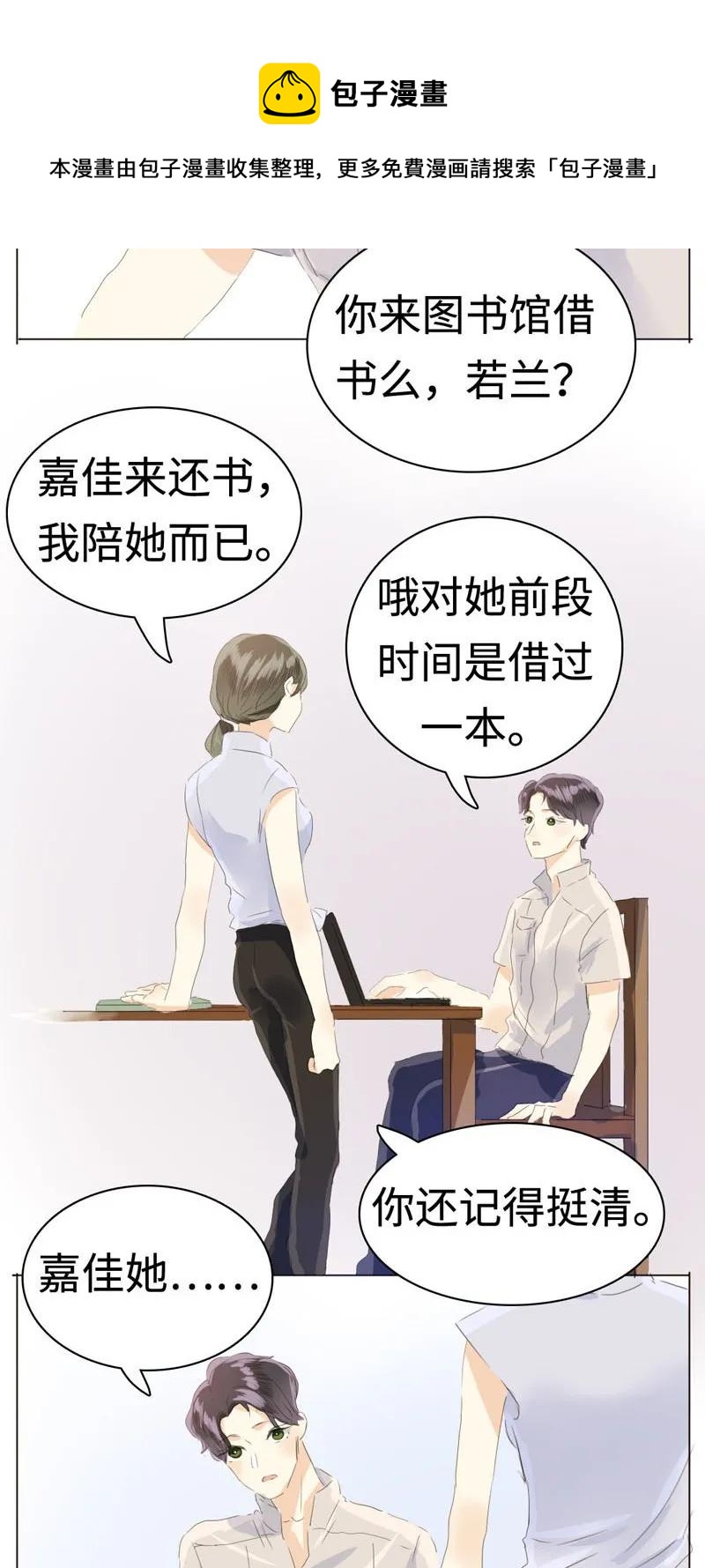 男装店与“公主殿下”韩漫全集-043 当局者迷无删减无遮挡章节图片 