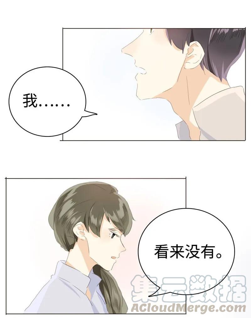 男装店与“公主殿下”韩漫全集-043 当局者迷无删减无遮挡章节图片 