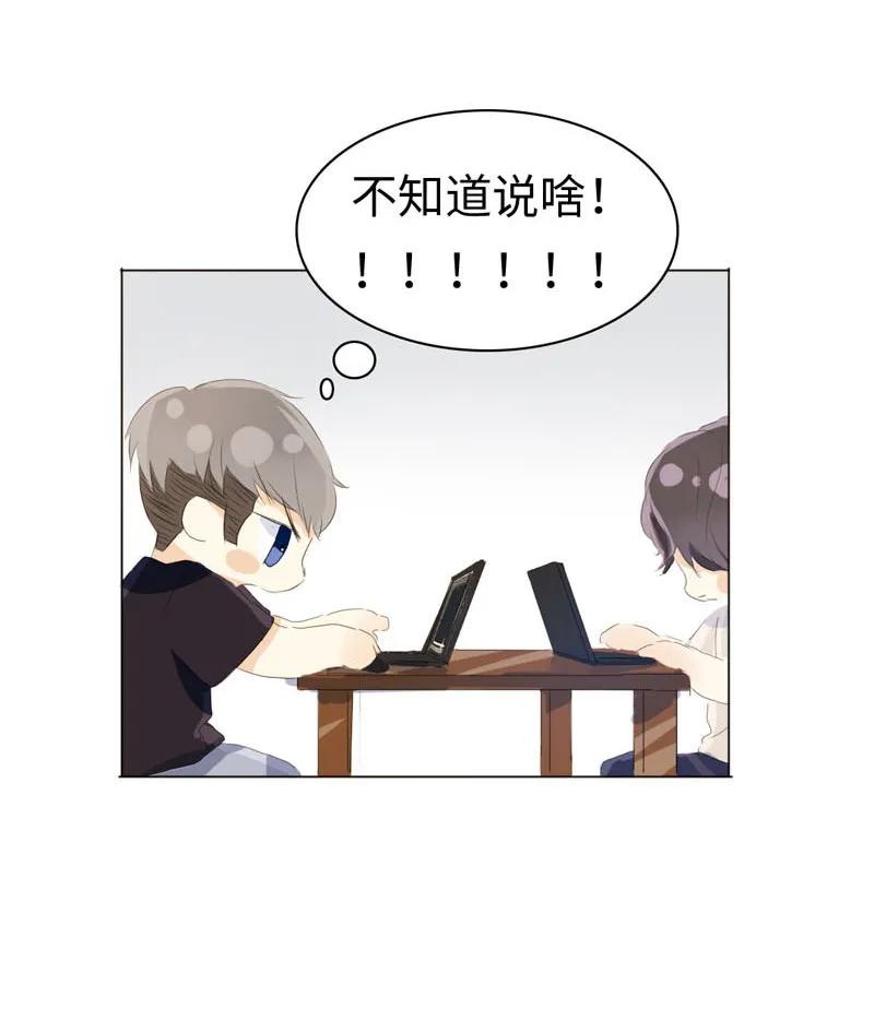 男装店与“公主殿下”韩漫全集-044 小媳妇儿无删减无遮挡章节图片 
