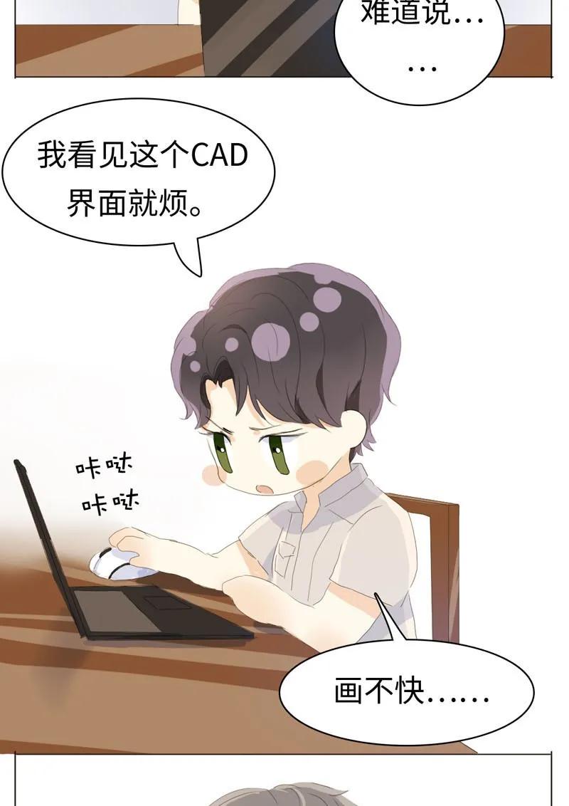 男装店与“公主殿下”韩漫全集-044 小媳妇儿无删减无遮挡章节图片 