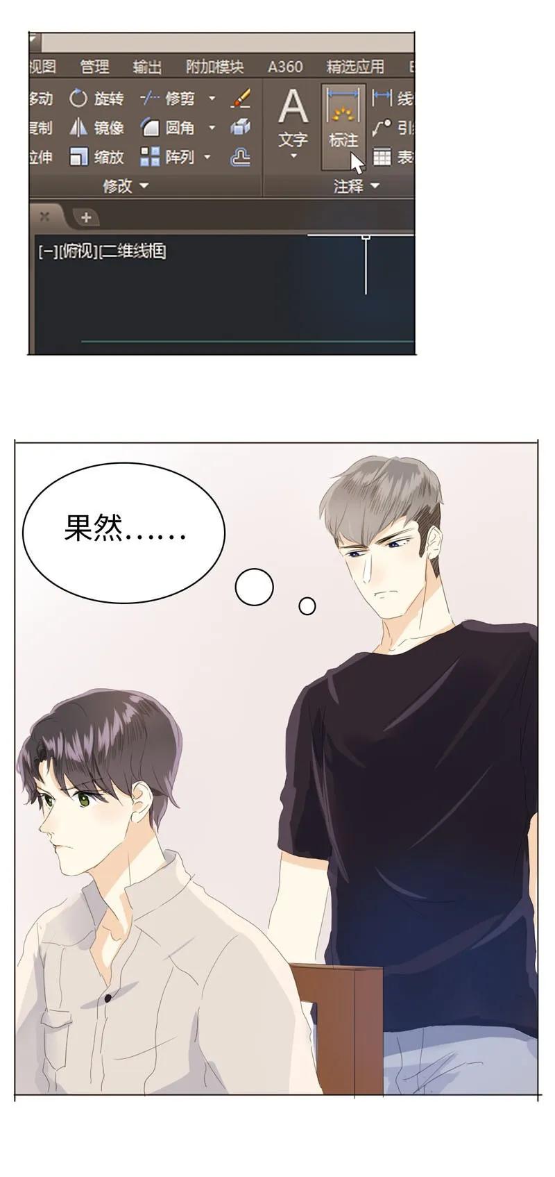 男装店与“公主殿下”韩漫全集-044 小媳妇儿无删减无遮挡章节图片 