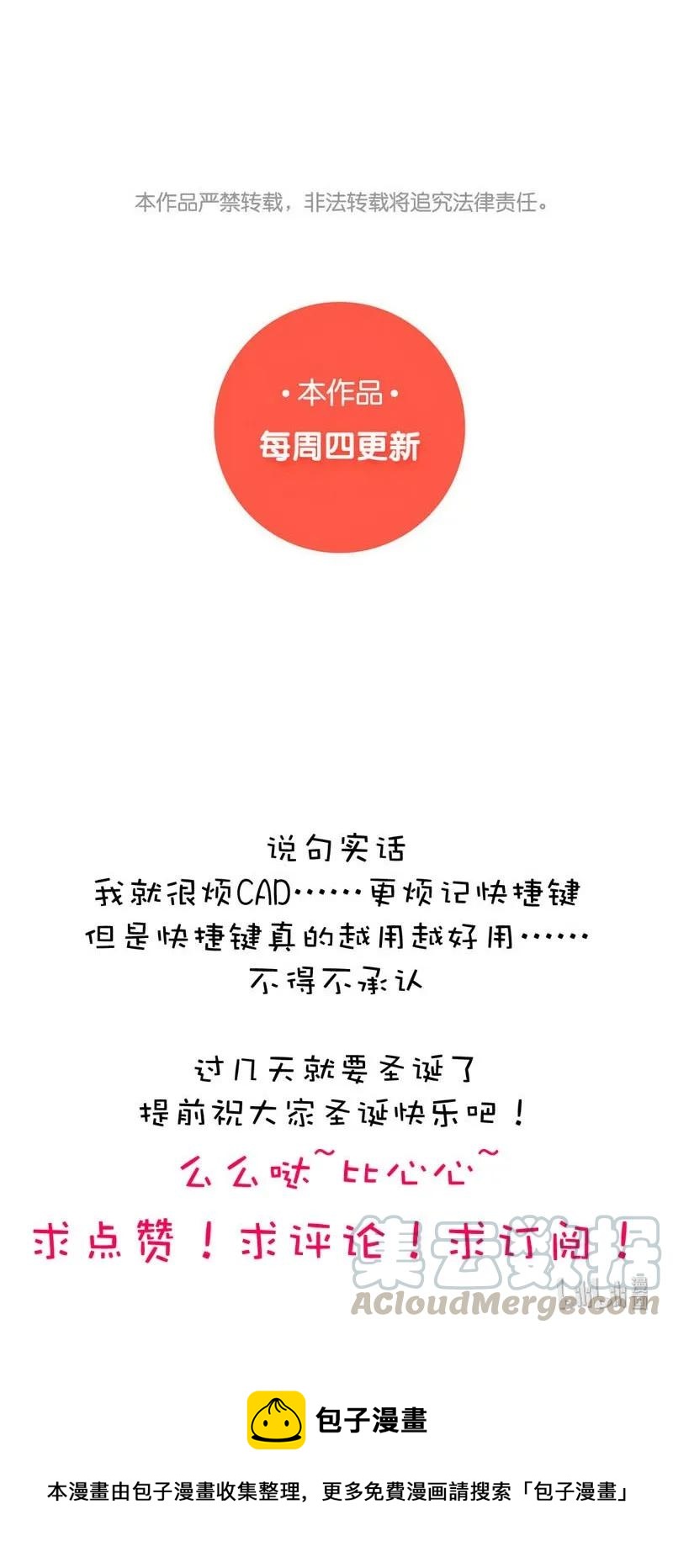 男装店与“公主殿下”韩漫全集-044 小媳妇儿无删减无遮挡章节图片 