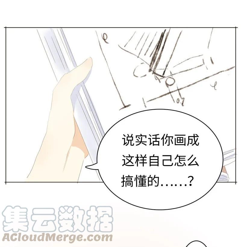 男装店与“公主殿下”韩漫全集-044 小媳妇儿无删减无遮挡章节图片 