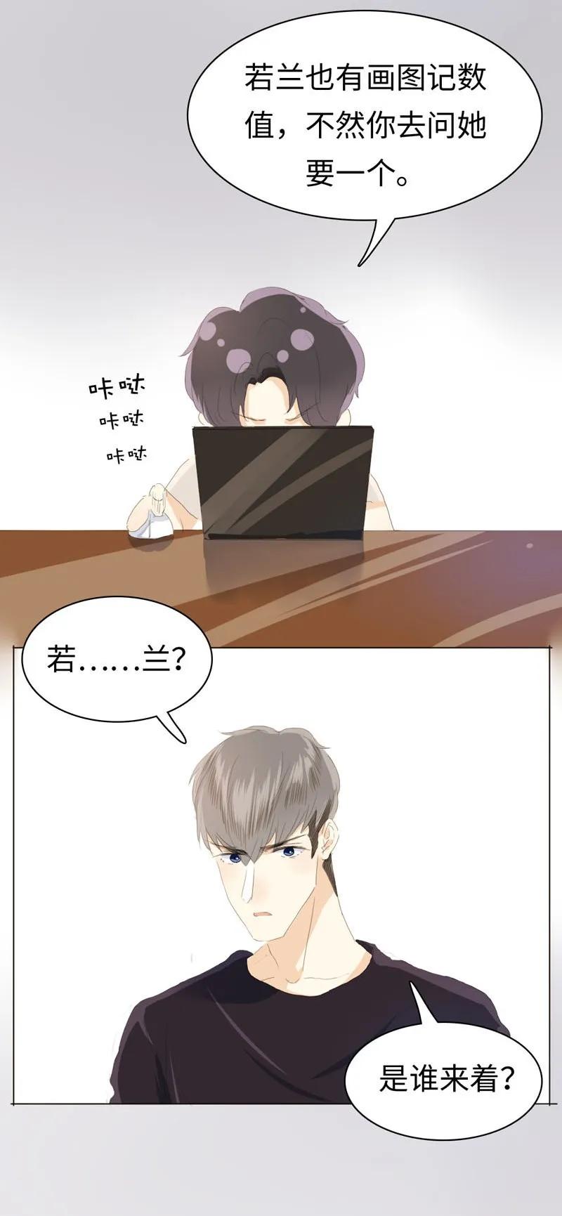 男装店与“公主殿下”韩漫全集-044 小媳妇儿无删减无遮挡章节图片 