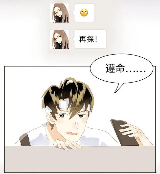男装店与“公主殿下”韩漫全集-045 上门服务无删减无遮挡章节图片 