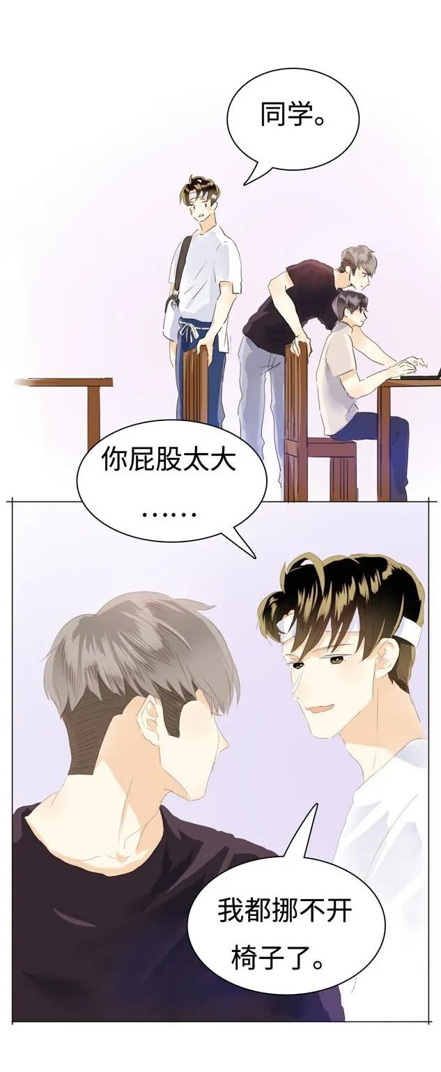 男装店与“公主殿下”韩漫全集-045 上门服务无删减无遮挡章节图片 