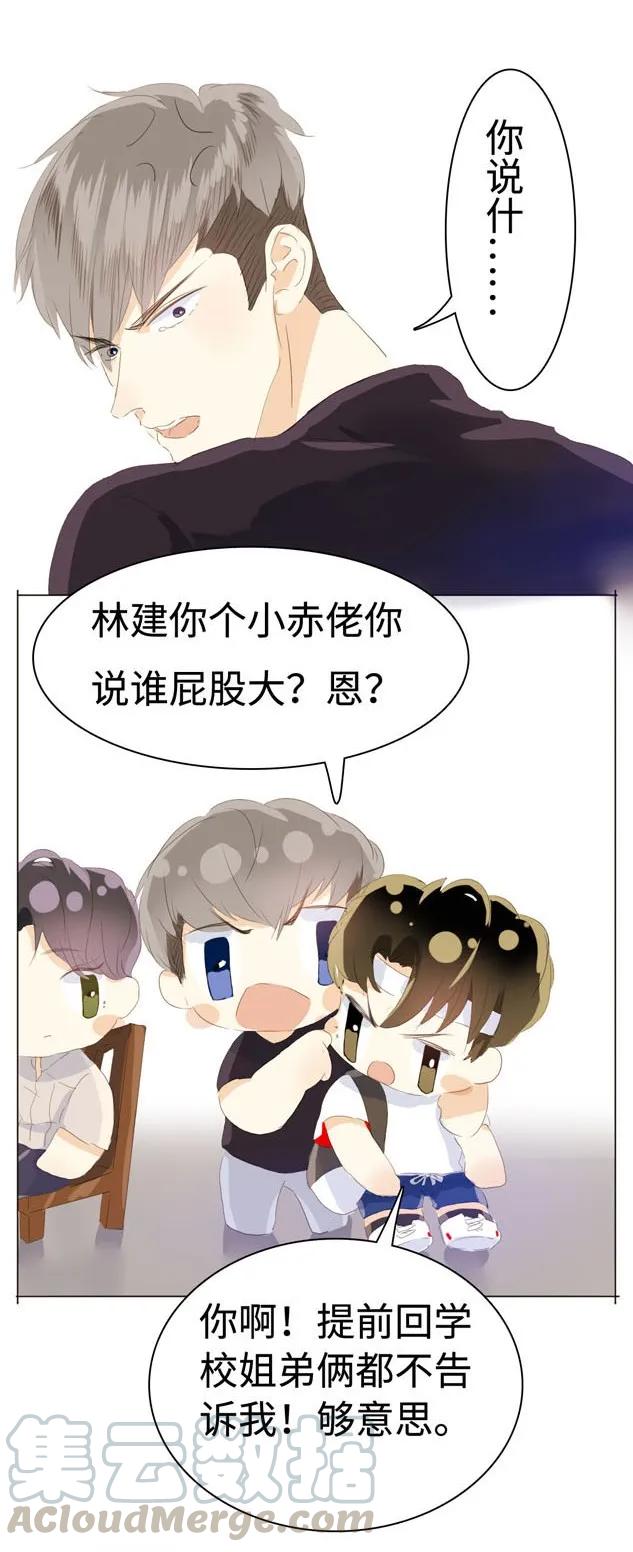 男装店与“公主殿下”韩漫全集-045 上门服务无删减无遮挡章节图片 