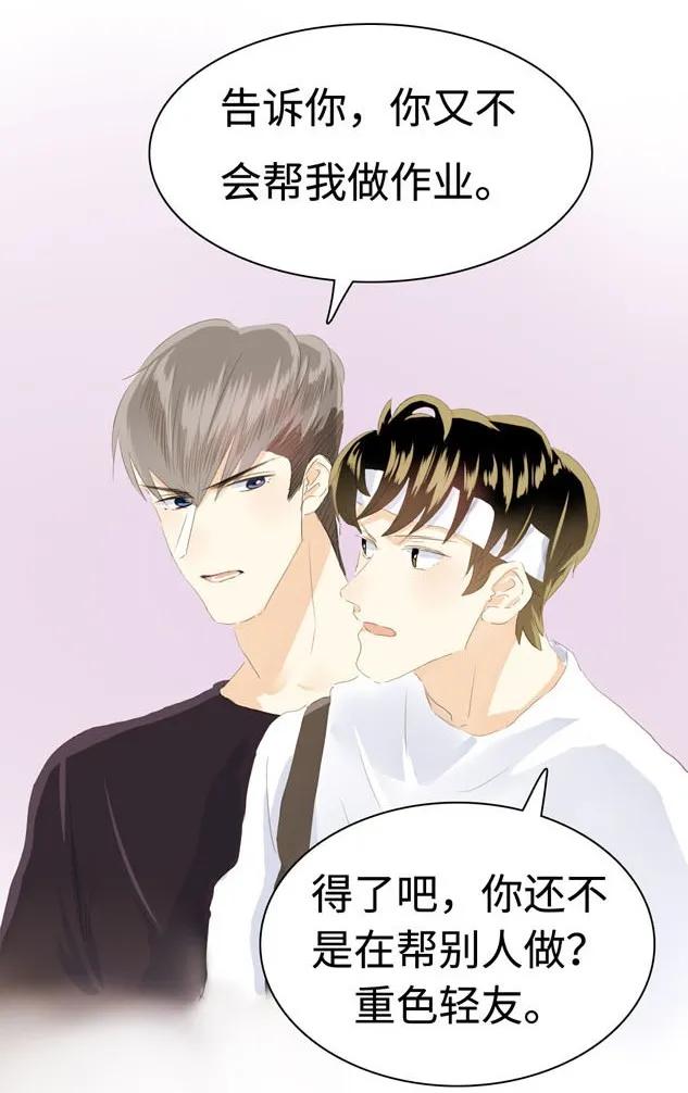 男装店与“公主殿下”韩漫全集-045 上门服务无删减无遮挡章节图片 