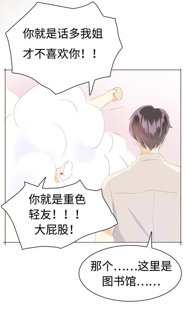男装店与“公主殿下”韩漫全集-045 上门服务无删减无遮挡章节图片 