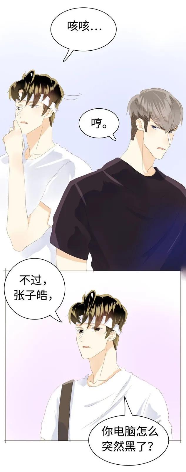 男装店与“公主殿下”韩漫全集-045 上门服务无删减无遮挡章节图片 