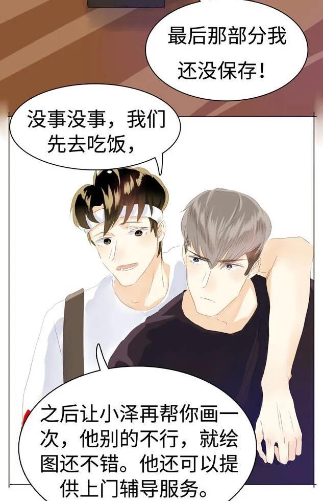 男装店与“公主殿下”韩漫全集-045 上门服务无删减无遮挡章节图片 