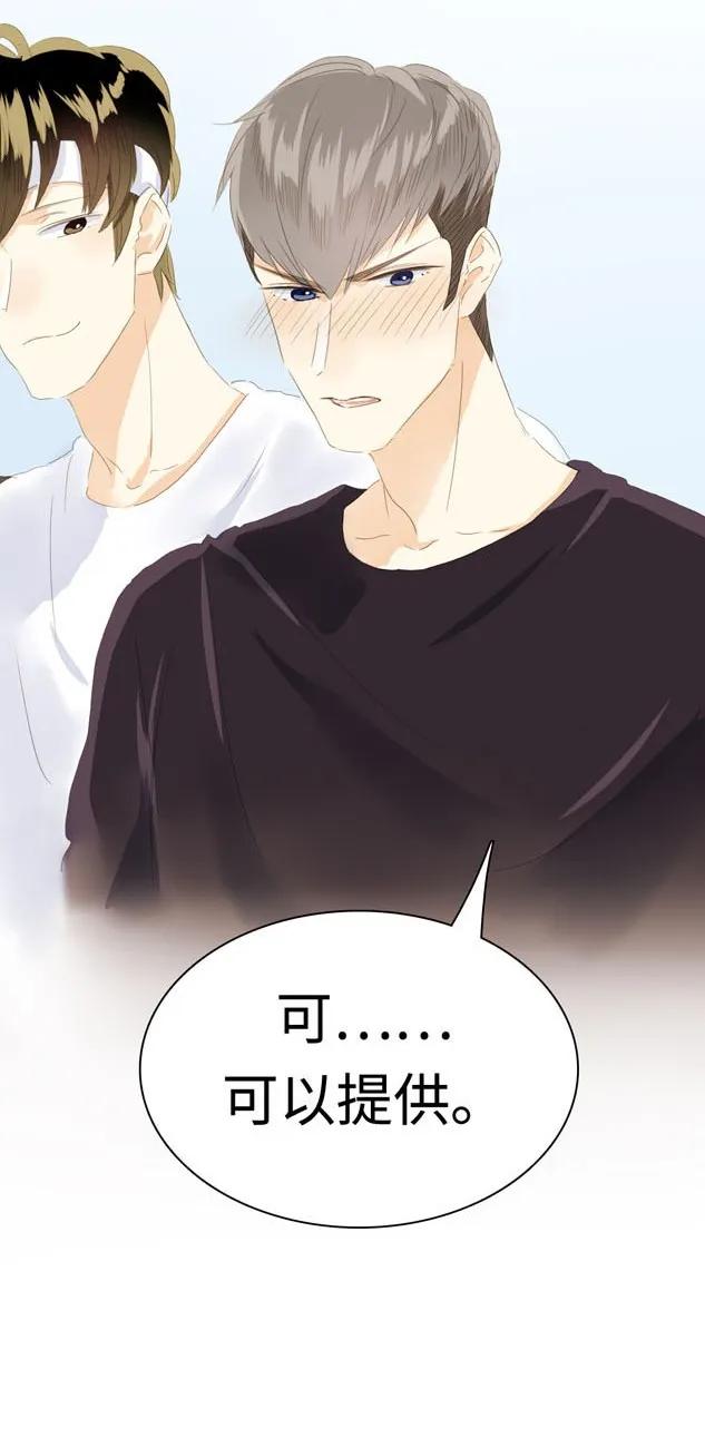 男装店与“公主殿下”韩漫全集-045 上门服务无删减无遮挡章节图片 