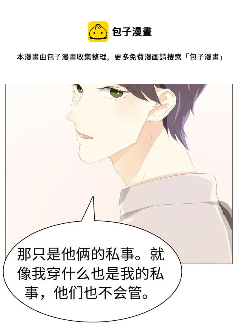 男装店与“公主殿下”韩漫全集-046 各不相干无删减无遮挡章节图片 