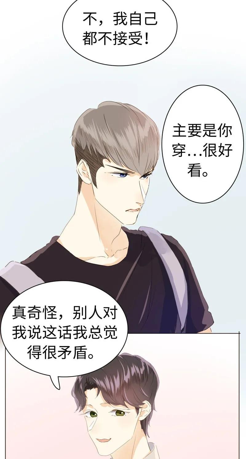 男装店与“公主殿下”韩漫全集-046 各不相干无删减无遮挡章节图片 
